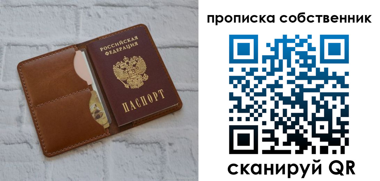прописка поиск в Буйе