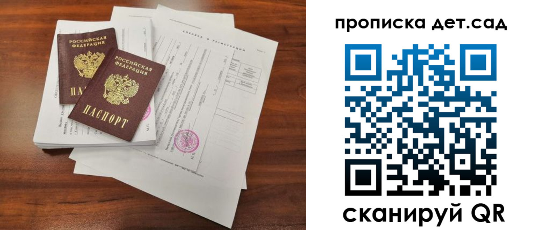 регистрация для школы в Буйе