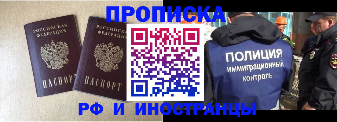 временная регистрация собственник в Буйе