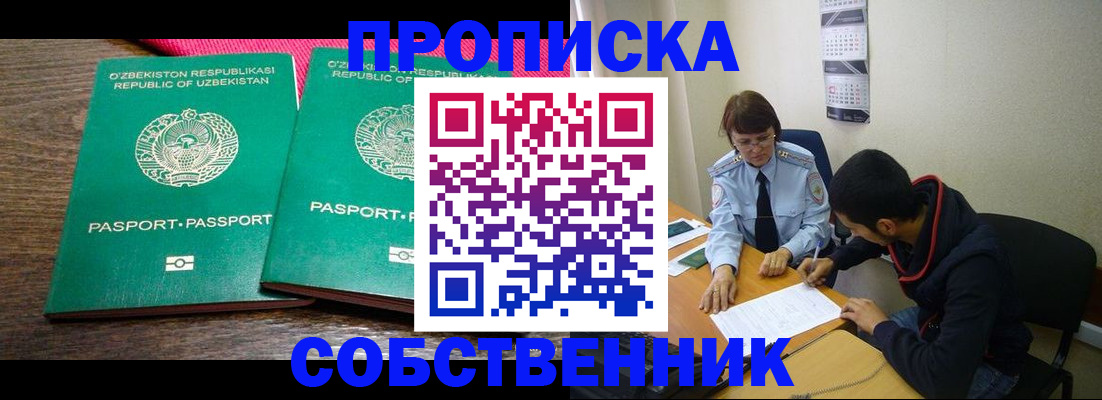 прописка гарантия в Буйе