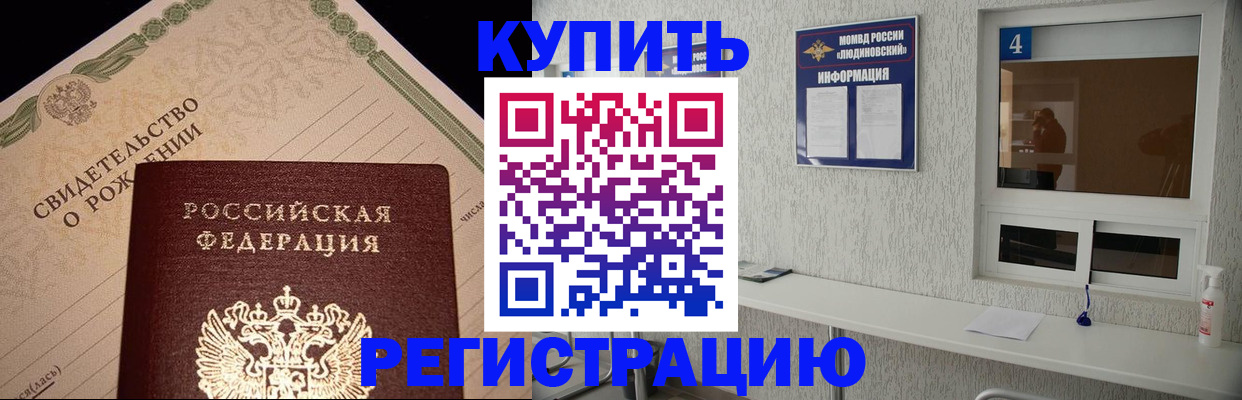 регистрация для дет. сада в Буйе