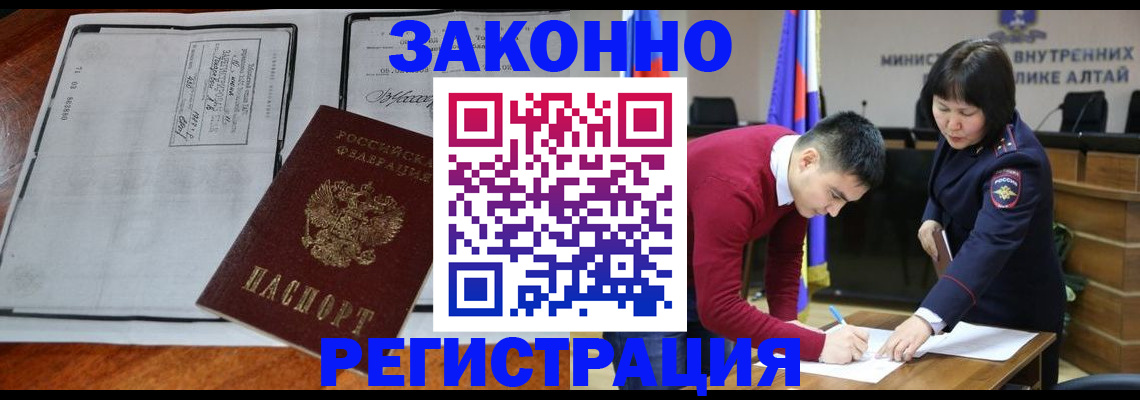 миграционный учет в Буйе