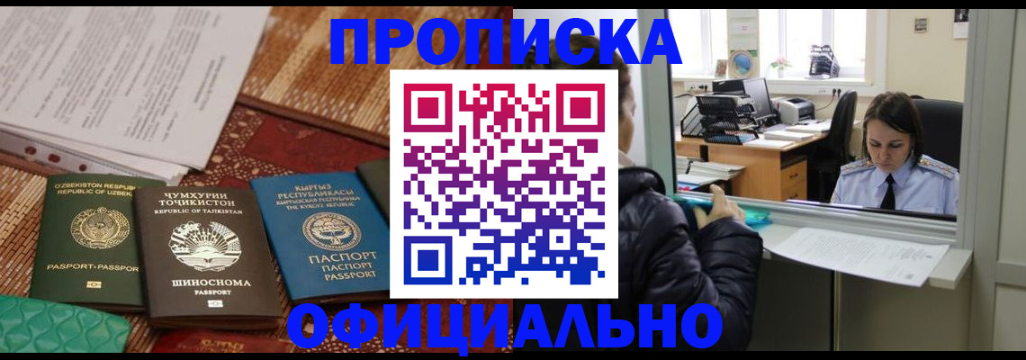 временная регистрация адрес в Буйе