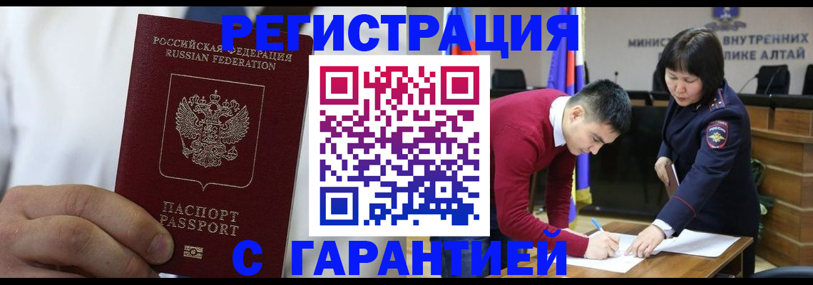 временная прописка в Буйе