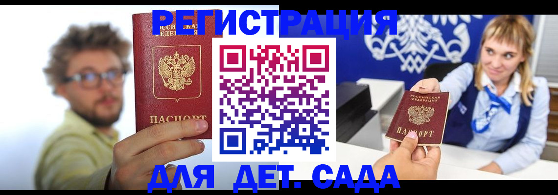 временная регистрация поиск в Буйе