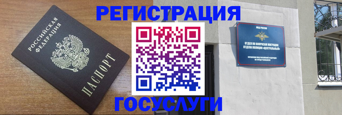 временная регистрация адрес в Буйе