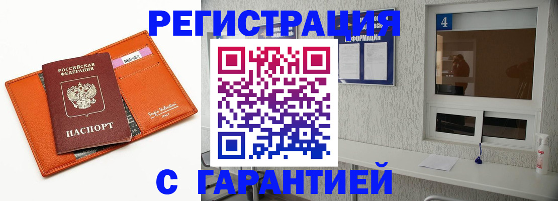 прописка от собственника в Буйе