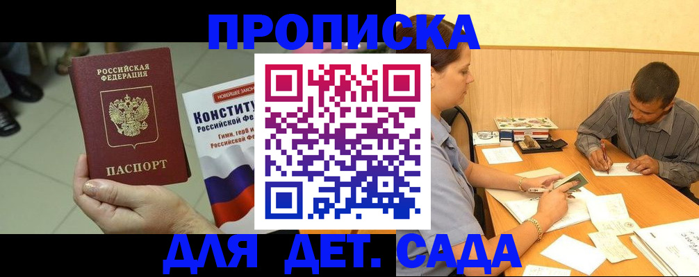 регистрация в Буйе