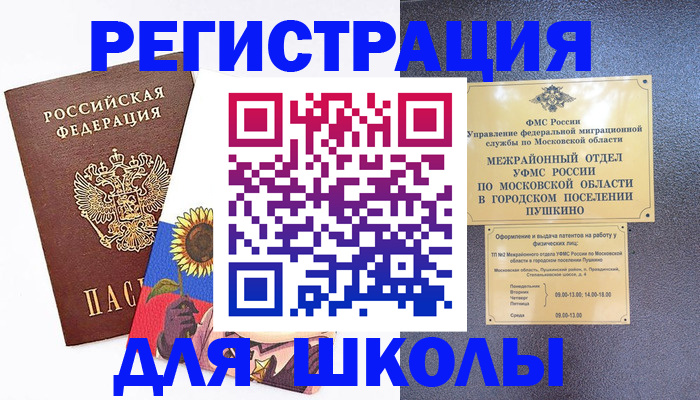 прописка регистрация в Буйе