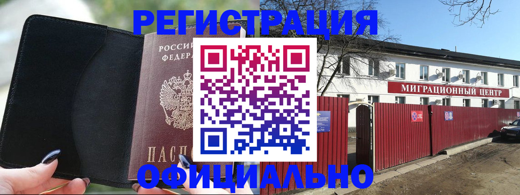 регистрация в Буйе