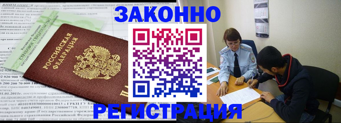 временная регистрация купить в Буйе